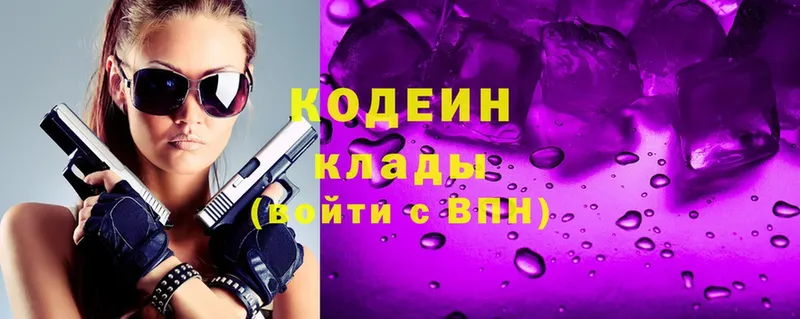 Кодеиновый сироп Lean напиток Lean (лин)  Нижняя Салда 