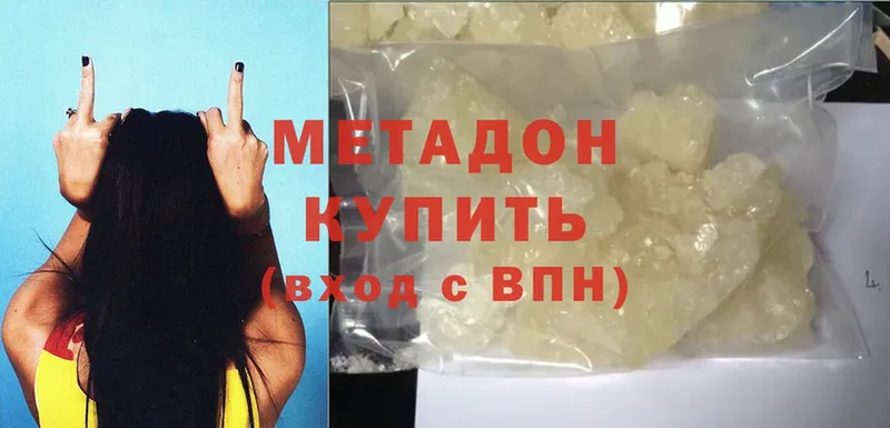 Метадон methadone  Нижняя Салда 